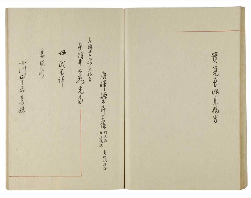 諸士系譜　巻之112　か之部20 - ページ 60