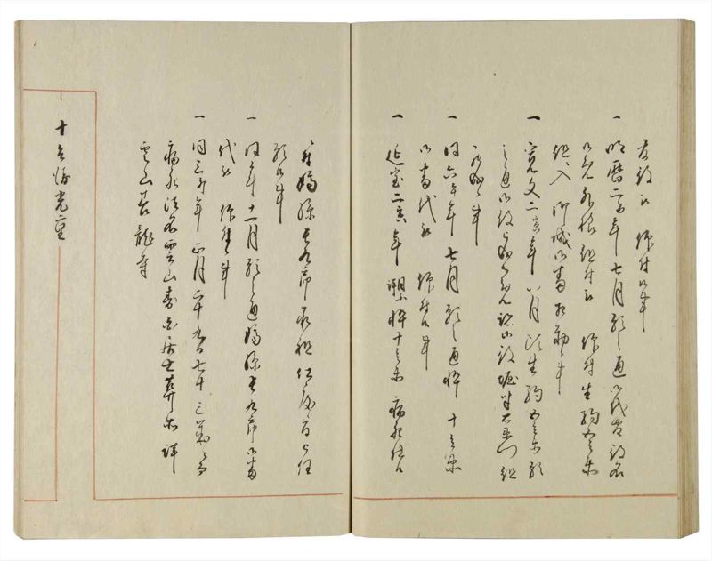 諸士系譜　巻之112　か之部20 - ページ 62