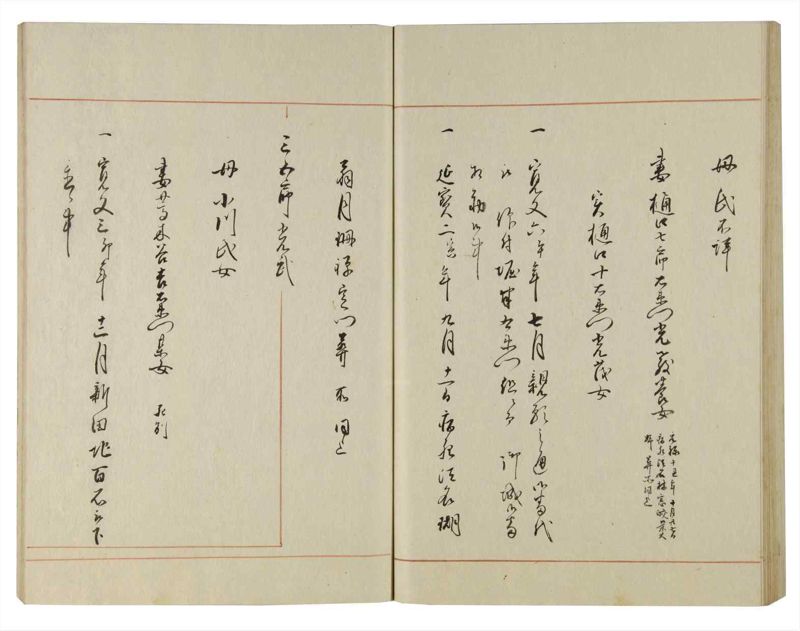 諸士系譜　巻之112　か之部20 - ページ 63