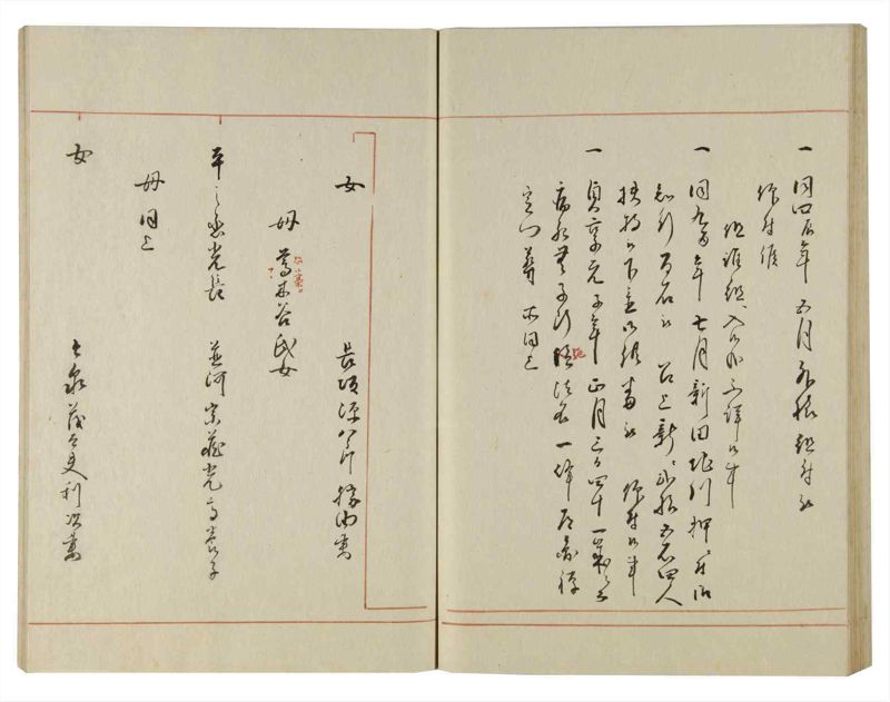 諸士系譜　巻之112　か之部20 - ページ 64