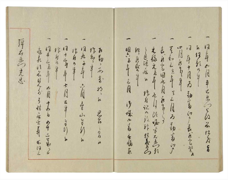 諸士系譜　巻之112　か之部20 - ページ 66