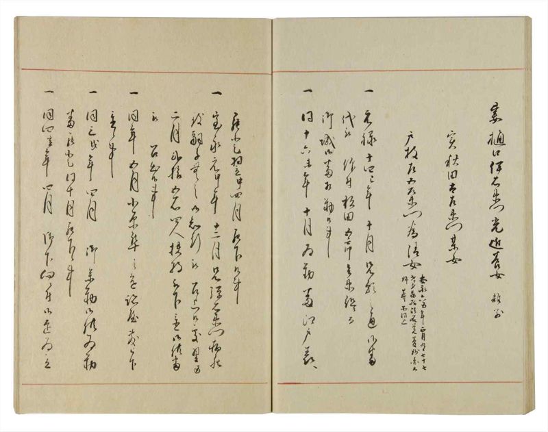 諸士系譜　巻之112　か之部20 - ページ 68