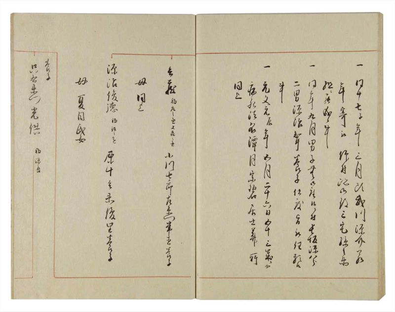 諸士系譜　巻之112　か之部20 - ページ 71