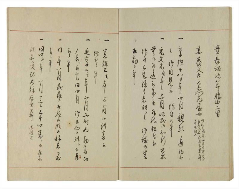 諸士系譜　巻之112　か之部20 - ページ 72