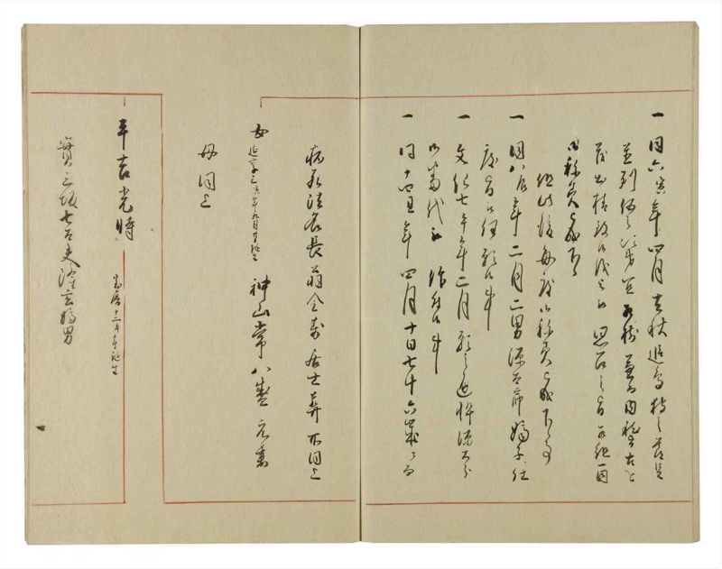 諸士系譜　巻之112　か之部20 - ページ 77