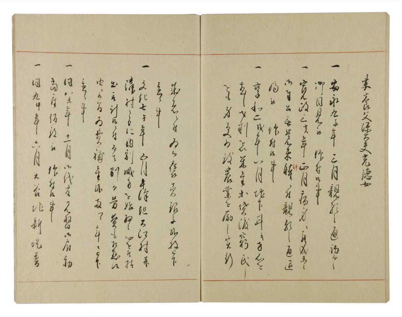 諸士系譜　巻之112　か之部20 - ページ 78