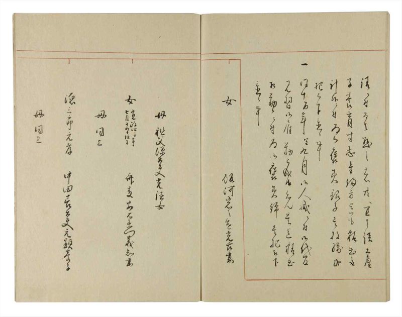 諸士系譜　巻之112　か之部20 - ページ 79