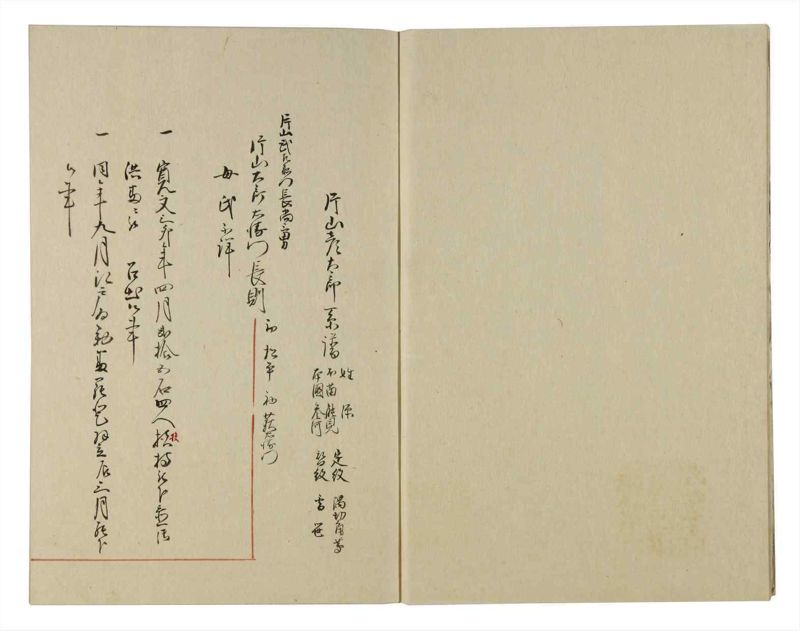 諸士系譜　巻之113　か之部21 - ページ 4