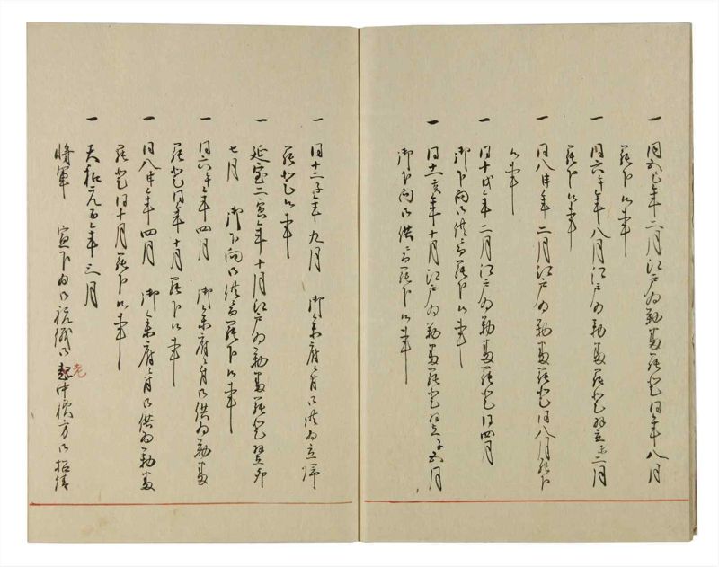 諸士系譜　巻之113　か之部21 - ページ 5