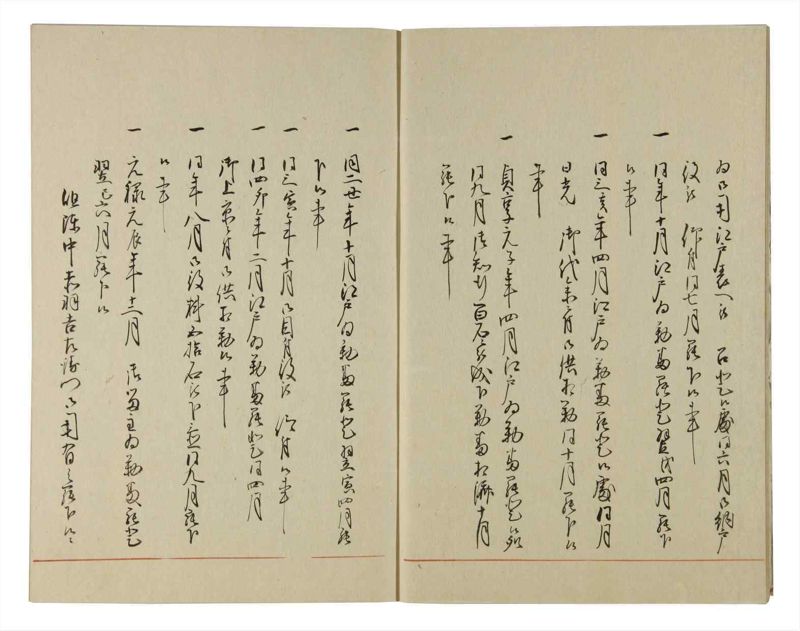 諸士系譜　巻之113　か之部21 - ページ 6