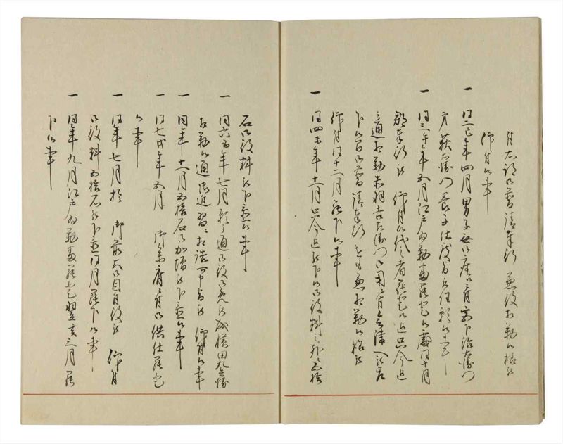 諸士系譜　巻之113　か之部21 - ページ 7
