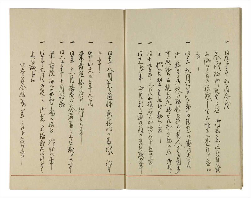 諸士系譜　巻之113　か之部21 - ページ 8