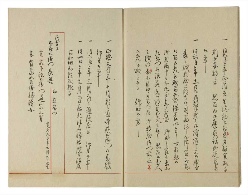 諸士系譜　巻之113　か之部21 - ページ 9