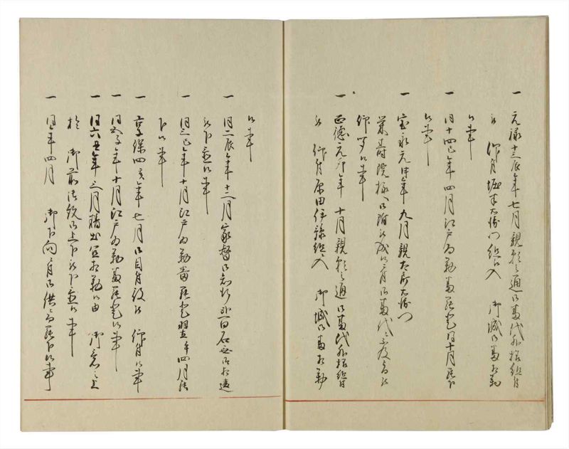 諸士系譜　巻之113　か之部21 - ページ 10
