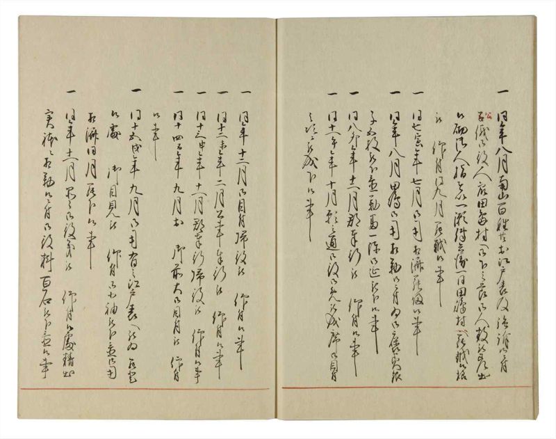 諸士系譜　巻之113　か之部21 - ページ 11