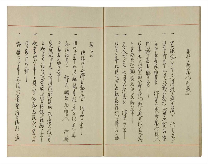 諸士系譜　巻之113　か之部21 - ページ 13