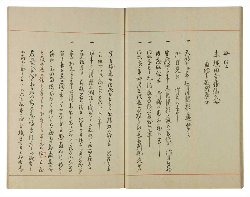 諸士系譜　巻之113　か之部21 - ページ 18