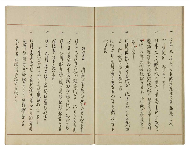 諸士系譜　巻之113　か之部21 - ページ 20