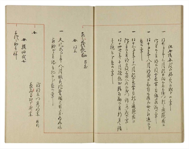 諸士系譜　巻之113　か之部21 - ページ 21