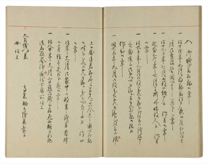 諸士系譜　巻之113　か之部21 - ページ 24