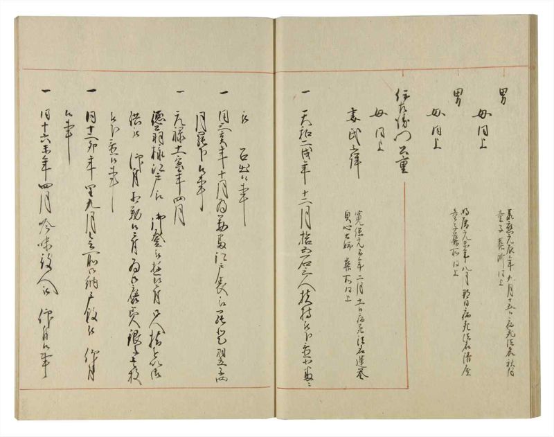諸士系譜　巻之113　か之部21 - ページ 25