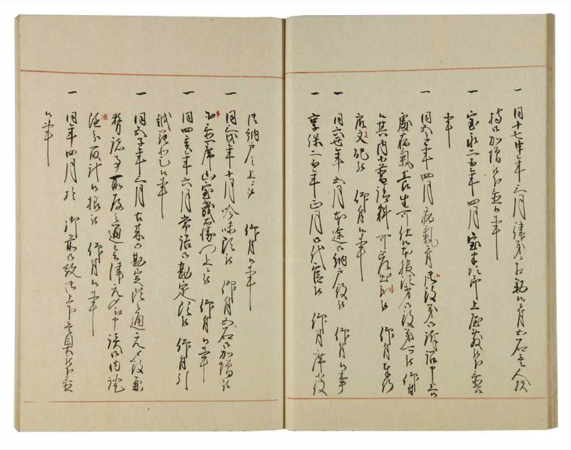 諸士系譜　巻之113　か之部21 - ページ 26