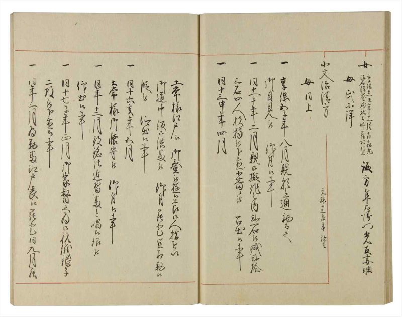 諸士系譜　巻之113　か之部21 - ページ 28