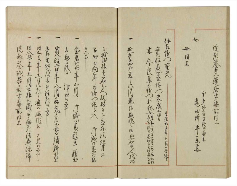 諸士系譜　巻之113　か之部21 - ページ 30