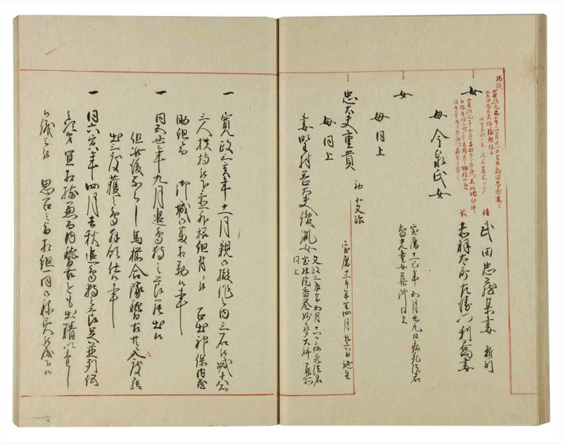 諸士系譜　巻之113　か之部21 - ページ 31