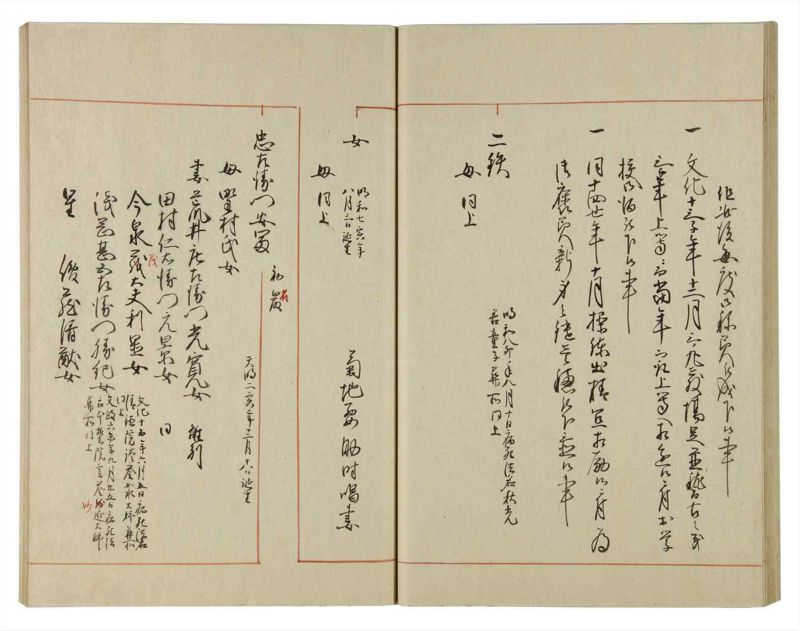 諸士系譜　巻之113　か之部21 - ページ 32