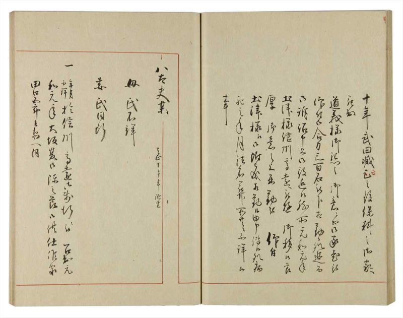 諸士系譜　巻之113　か之部21 - ページ 34