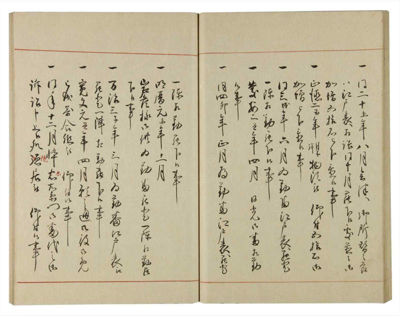 諸士系譜　巻之113　か之部21 - ページ 36