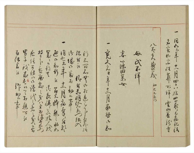 諸士系譜　巻之113　か之部21 - ページ 37