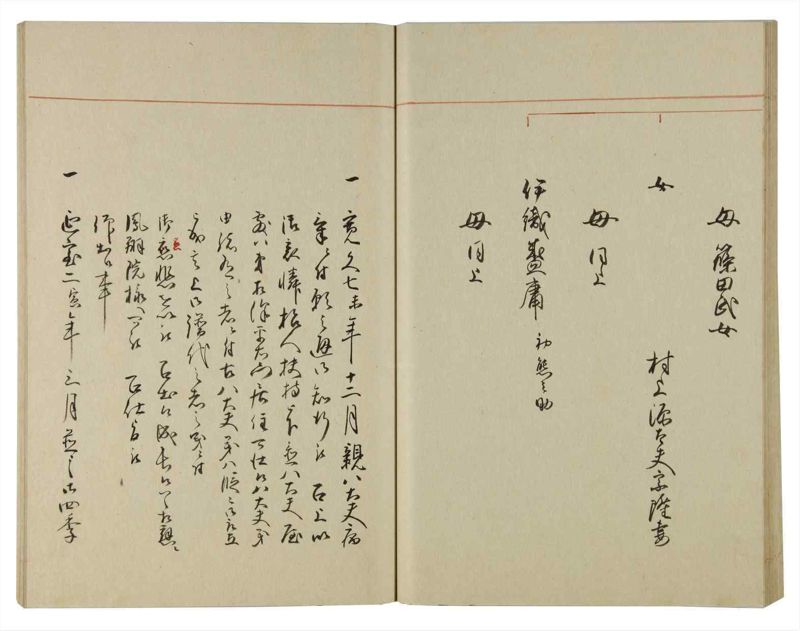 諸士系譜　巻之113　か之部21 - ページ 39