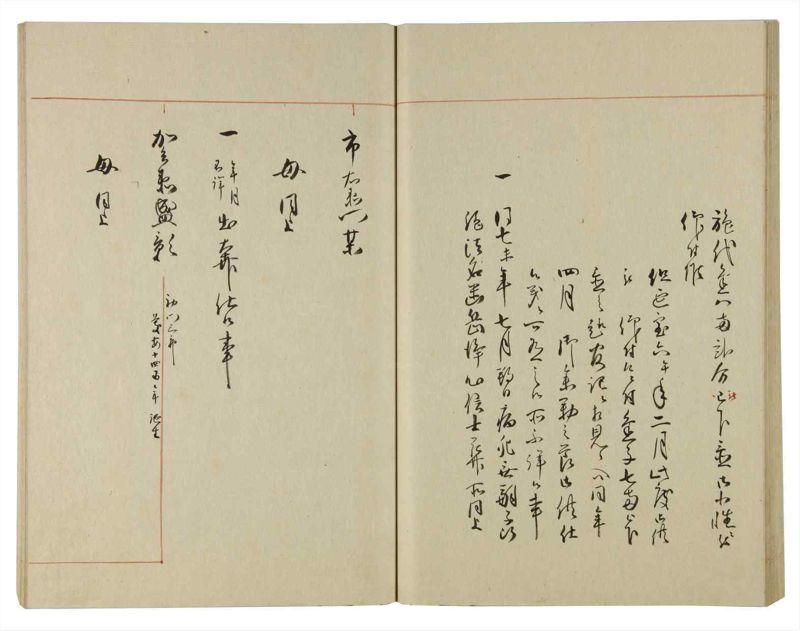 諸士系譜　巻之113　か之部21 - ページ 40