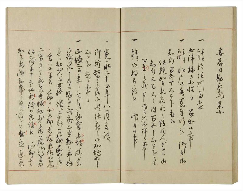 諸士系譜　巻之113　か之部21 - ページ 41