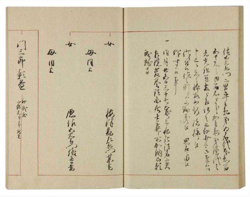 諸士系譜　巻之113　か之部21 - ページ 42