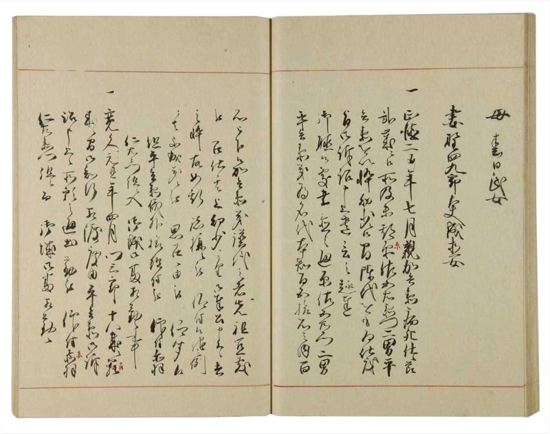 諸士系譜　巻之113　か之部21 - ページ 43
