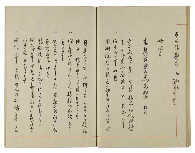 諸士系譜　巻之113　か之部21 - ページ 47