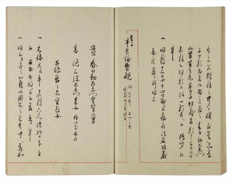 諸士系譜　巻之113　か之部21 - ページ 49