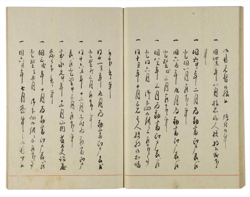 諸士系譜　巻之113　か之部21 - ページ 50