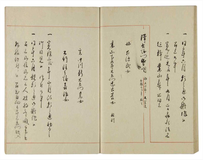 諸士系譜　巻之113　か之部21 - ページ 53
