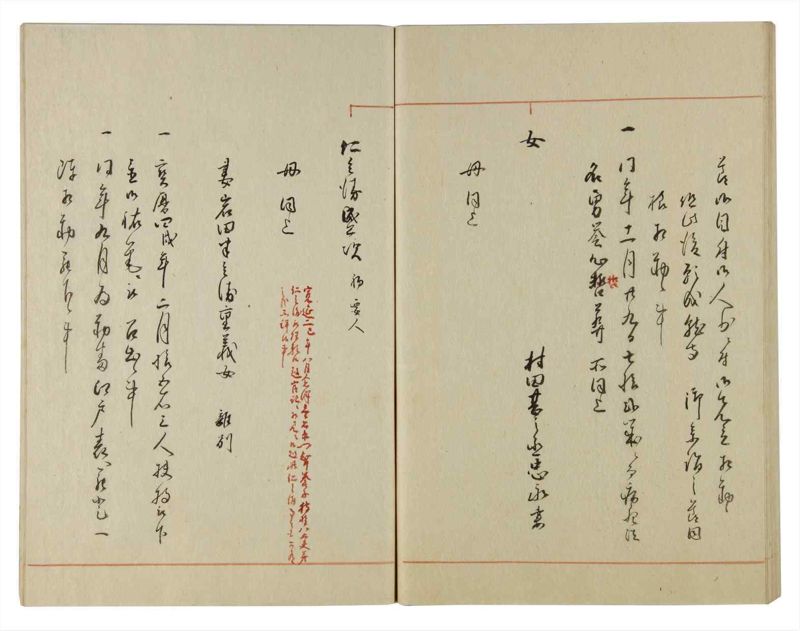 諸士系譜　巻之113　か之部21 - ページ 58
