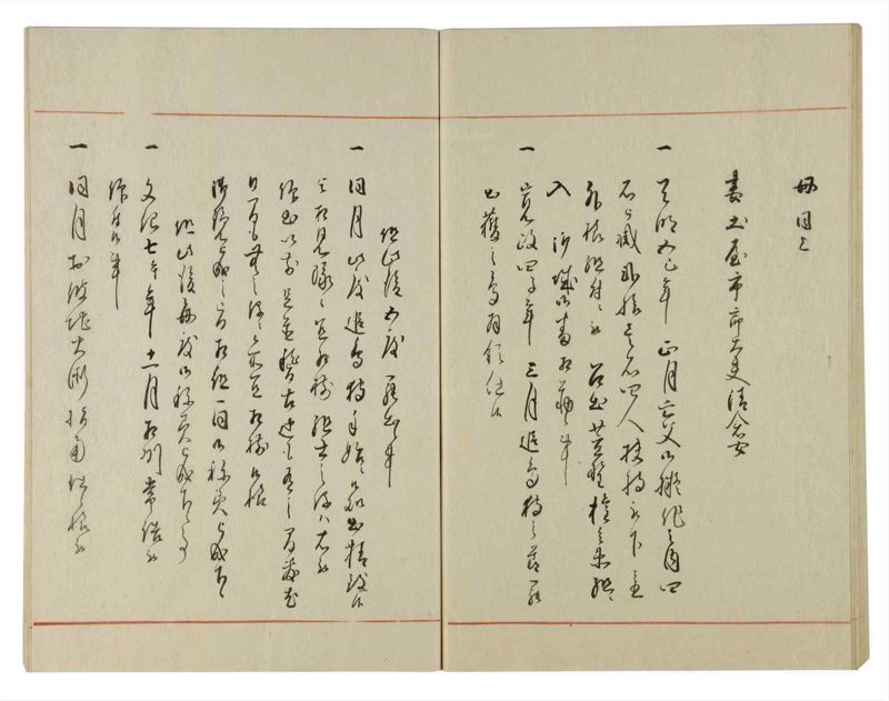 諸士系譜　巻之113　か之部21 - ページ 60