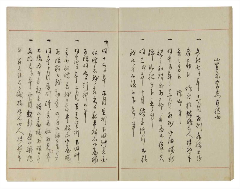 諸士系譜　巻之113　か之部21 - ページ 63