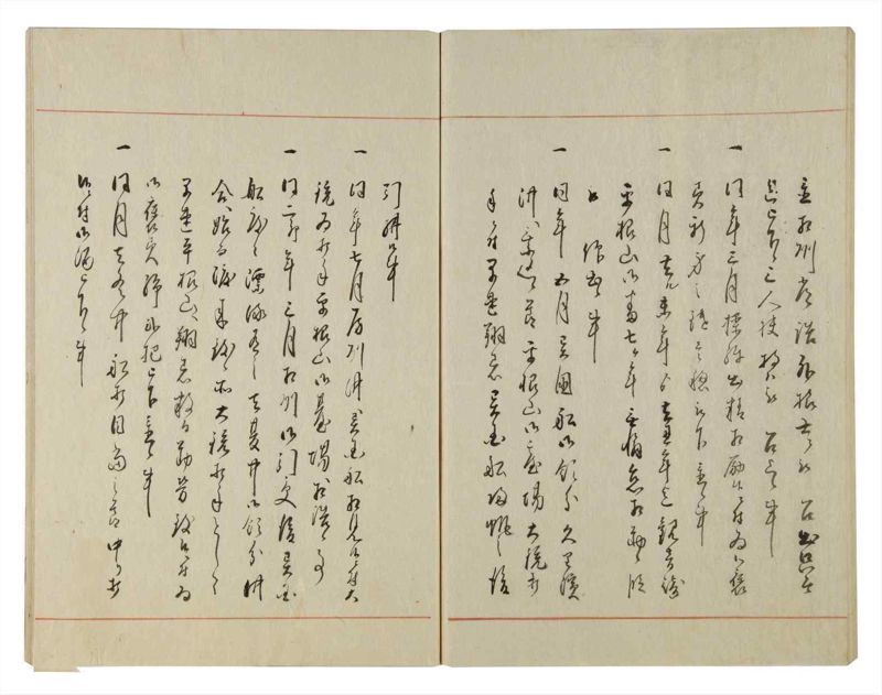 諸士系譜　巻之113　か之部21 - ページ 64