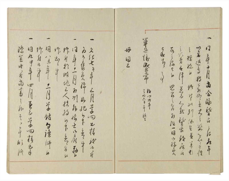 諸士系譜　巻之113　か之部21 - ページ 66