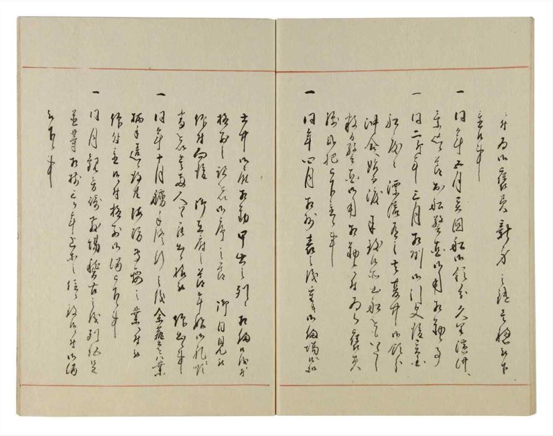 諸士系譜　巻之113　か之部21 - ページ 68