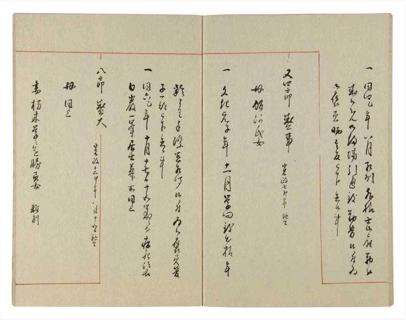 諸士系譜　巻之113　か之部21 - ページ 69