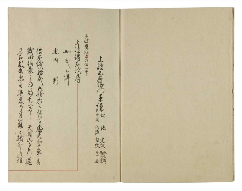 諸士系譜　巻之114　か之部22 - ページ 4